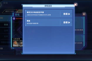 挂机养恐龙 