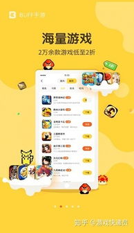 网易buff交易平台下载 