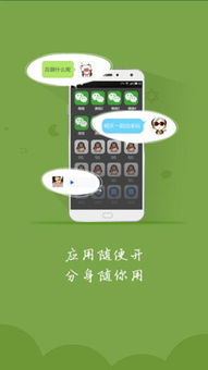 多开分身游戏安卓,解锁无限乐趣