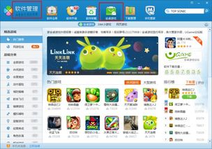 腾讯安卓游戏电脑,解锁无限乐趣