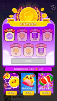 史努比的小镇故事无限金币游戏 