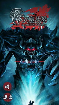 天魔幻想官网版 