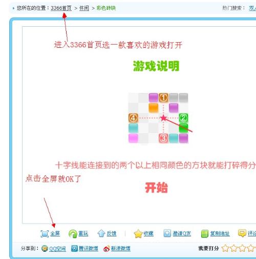 4399游戏盒下载 