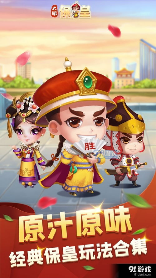 山海游戏大全 