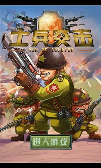 士兵突击游戏旧版 