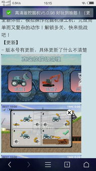 安卓游戏模拟摇杆,指尖操控新体验