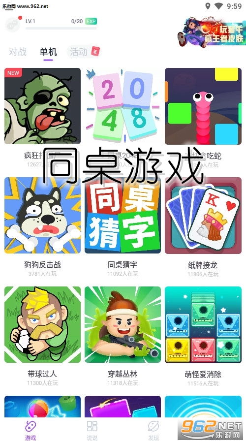 同桌游戏有安卓,安卓平台上的欢乐时光