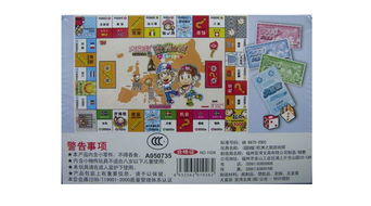 点点大富翁小游戏 