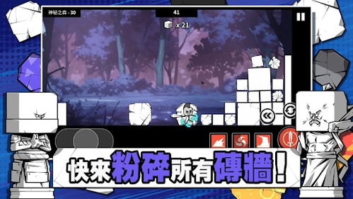 盾墙游戏下载手机版下载 