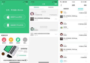 安卓苹果互传游戏,共享无限乐趣