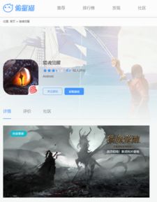 ios安卓精品游戏,畅玩无界