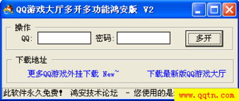 qq游戏大厅 