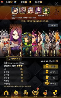 赛马娘日服手游 