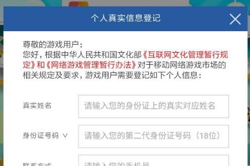 腾讯游戏安全中心App手机安装 