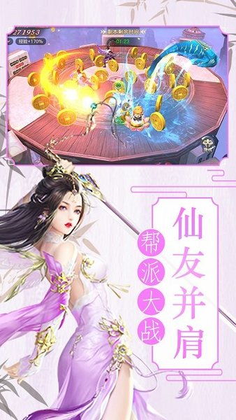 新仙剑奇侠传之挥剑问情游戏官方版下载2024最新 