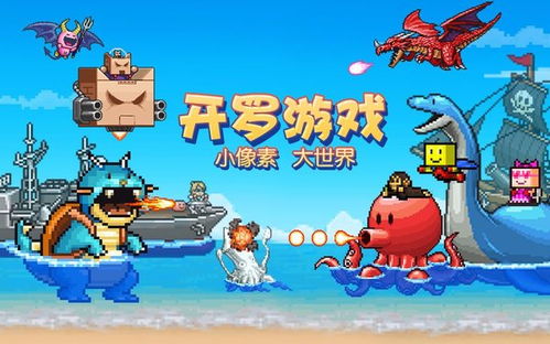 开罗游戏森丘露营地物语 
