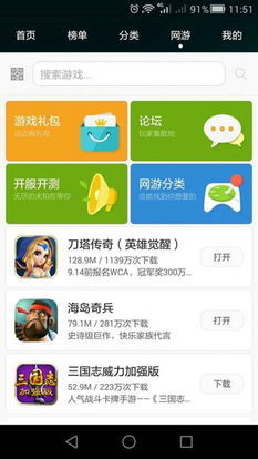 华为app游戏安卓,畅享极致游戏体验的全新选择