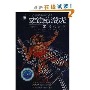 铁锈战争虫族崛起 