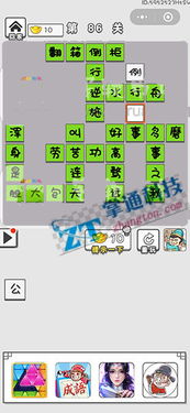 文曲乐答 