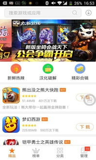 我们下载游戏推荐安卓,精选下载推荐