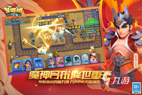 王权陨落塔防游戏 