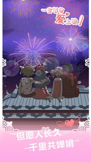 一定要他爱上我3游戏 