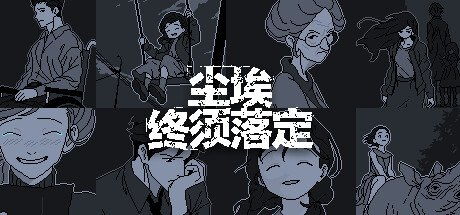 案件大师游戏 