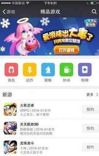 qq游戏大厅 