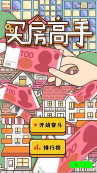 肥鹅健身房小游戏 