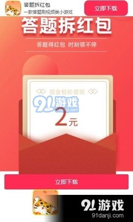 答题红包安卓游戏,畅享欢乐无限