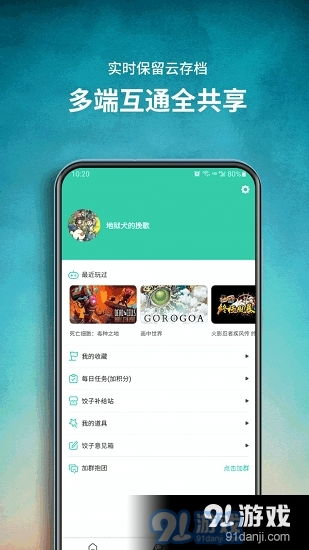 按app游戏安卓,热门APP游戏盘点