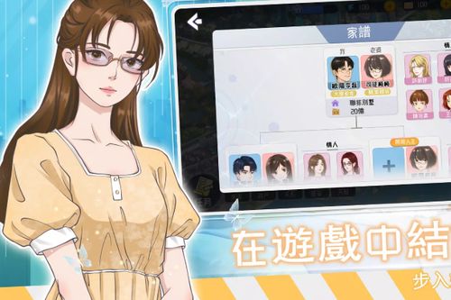 安卓恋爱游戏无,心动之旅