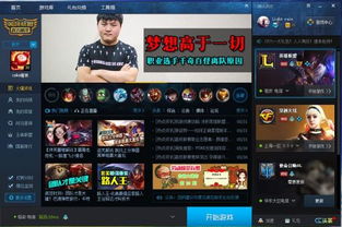 安卓lol游戏平台,畅享指尖竞技的魅力之旅