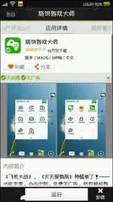 破解修改安卓游戏,畅玩无阻