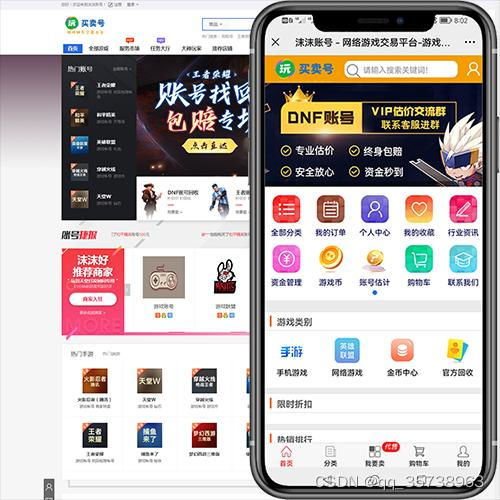 UU898游戏交易平台下载安装 