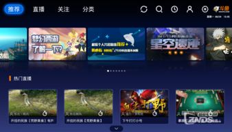 小米直播旧版本下载 