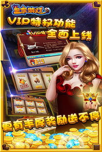 皇家游戏安卓版,开启你的荣耀征程