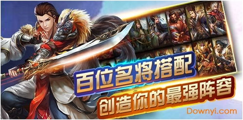 武圣三国游戏下载 
