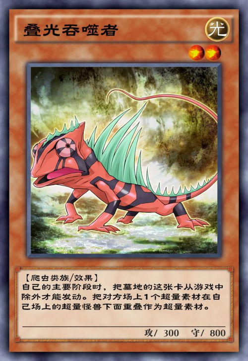 游戏王Neuron 
