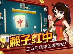 手游麻将游戏