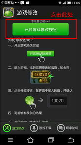 单机游戏安卓修改,探索无限可能的新篇章