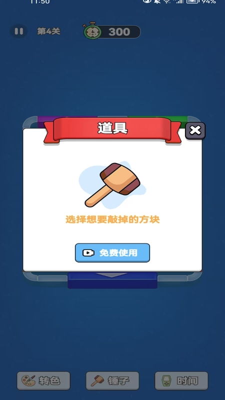 解压类安卓游戏,快乐畅玩