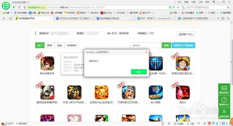 推广大师下载手机版 