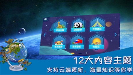 冲出小地球游戏最新版 
