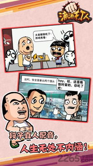 两个人的游戏挑战 