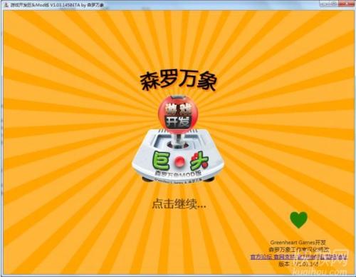 信我家 