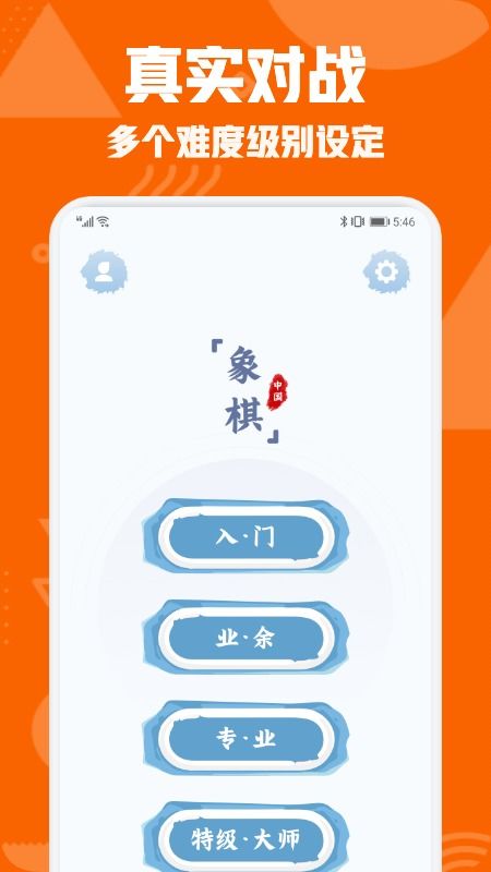 象棋游戏app安卓,指尖上的智慧对决