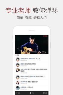 弹琴游戏app安卓,安卓平台上的音乐之旅