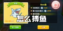 鲨鱼游戏交易 