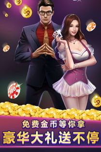 成语大富豪 